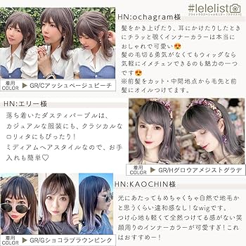 Amazon.co.jp: [ブライトララ] ウィッグ セミロング レディース